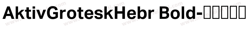 AktivGroteskHebr Bold字体转换